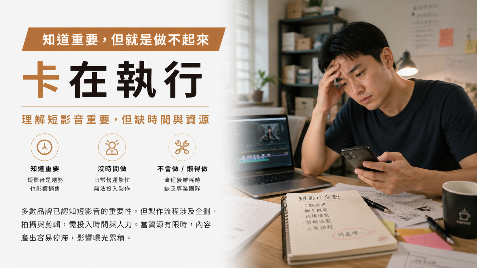AI短影音行銷圖片 1