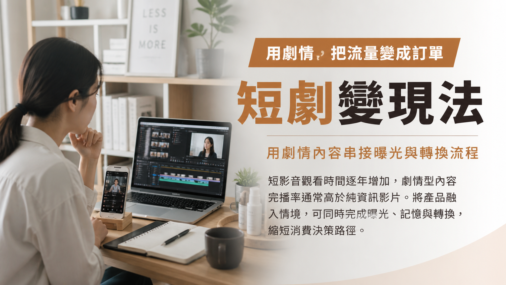 AI短影音行銷圖片 2
