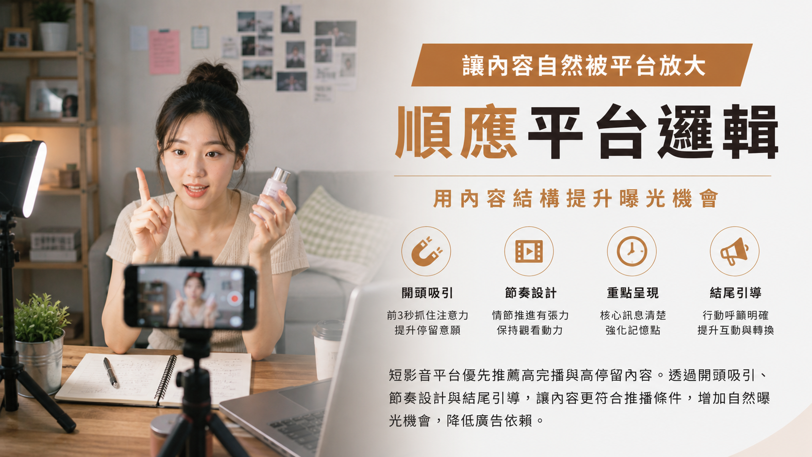 AI短影音行銷圖片 5