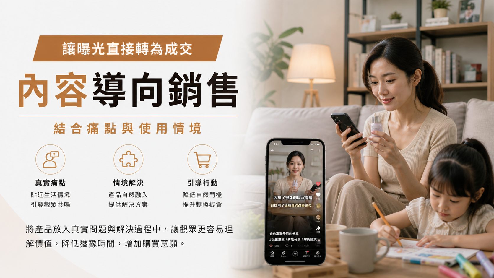 AI短影音行銷圖片 6