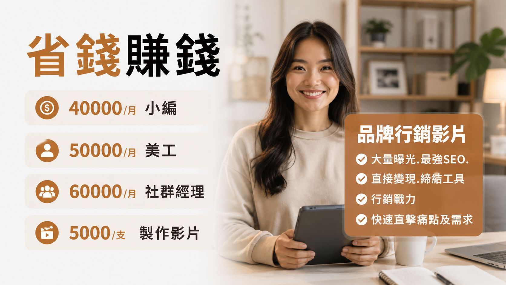 AI短影音行銷圖片 24