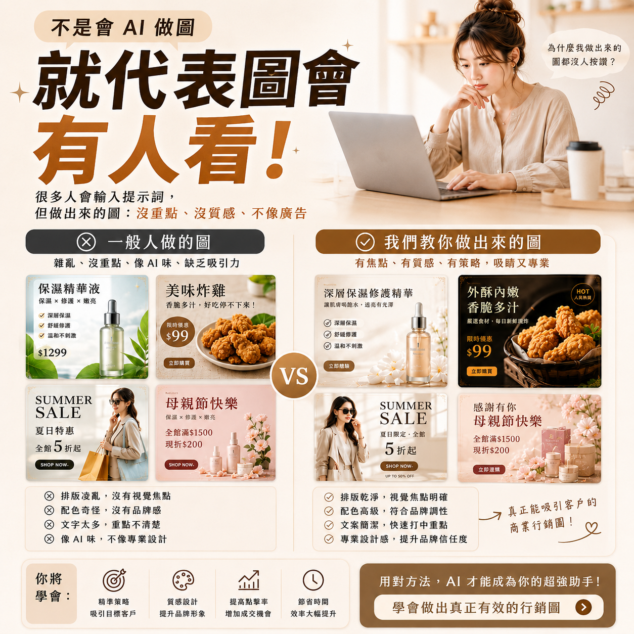 AI行銷設計班課程圖片 3