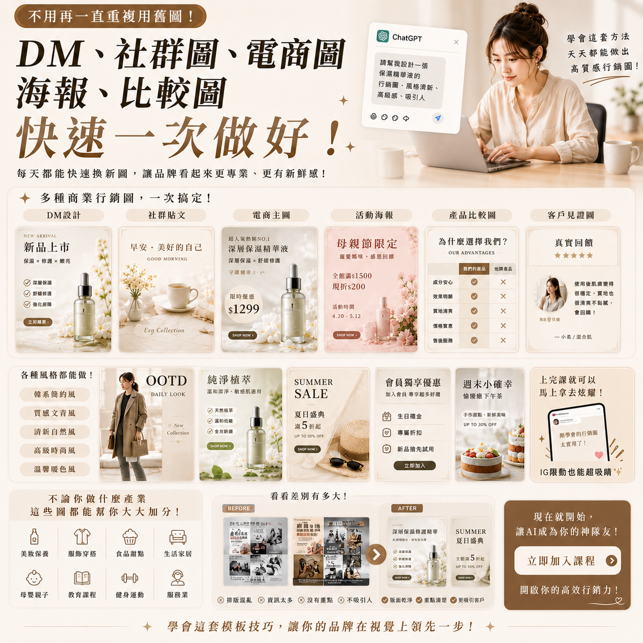 AI行銷設計班課程圖片 7