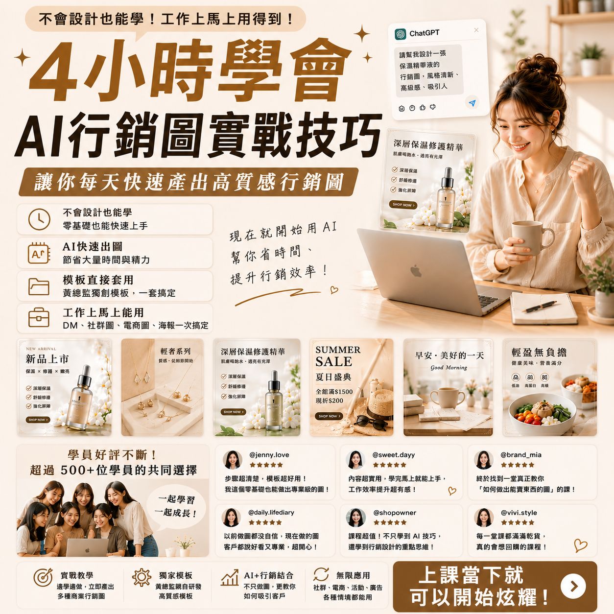 AI行銷設計班課程圖片 12