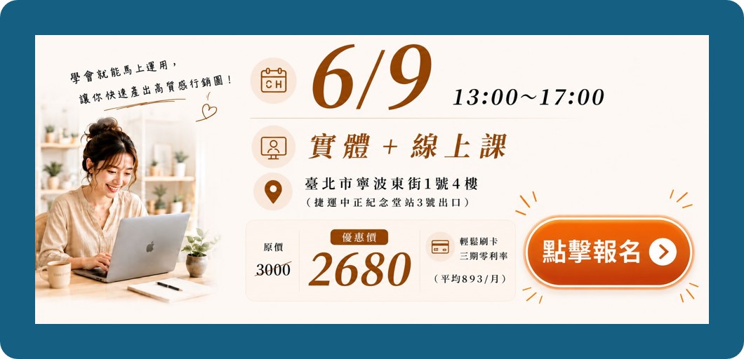 AI行銷設計班課程圖片 14